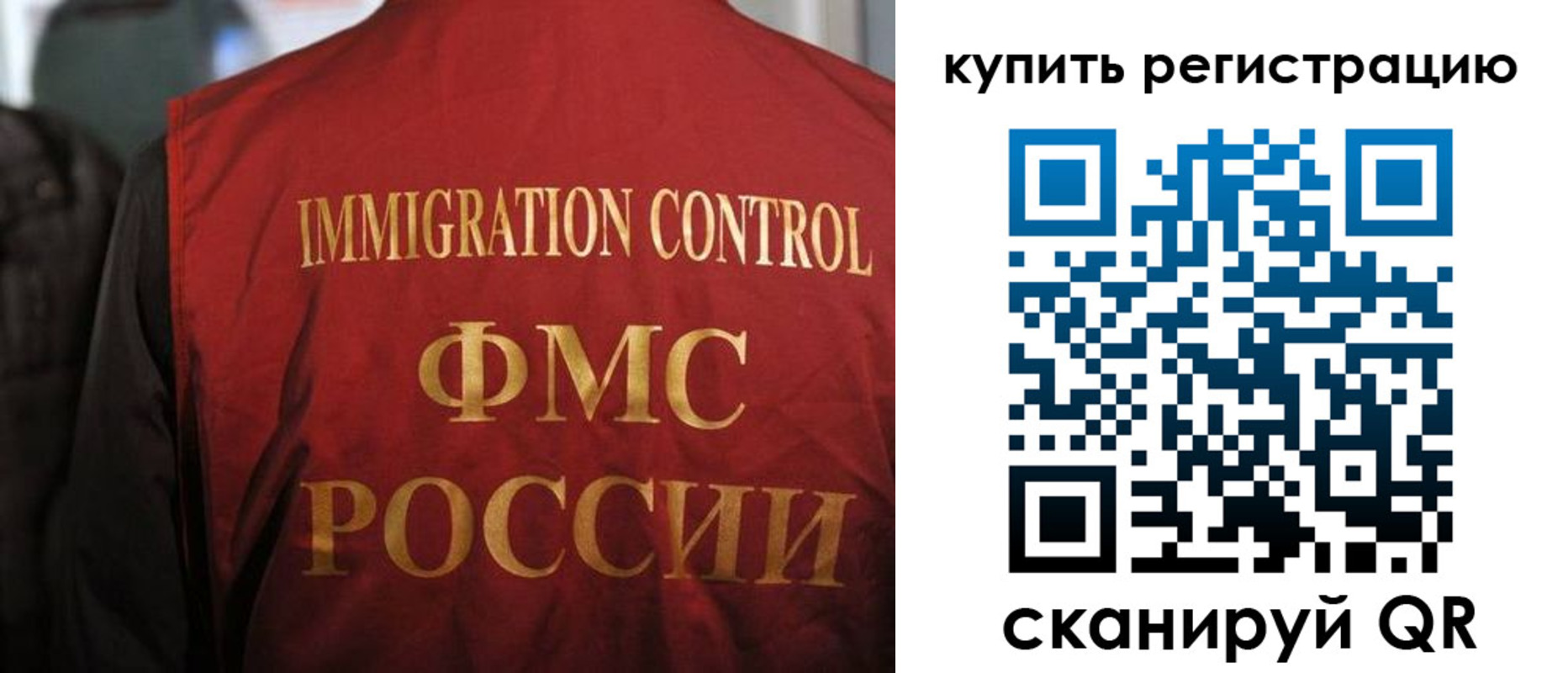 прописка для военкомата в Оренбургской области