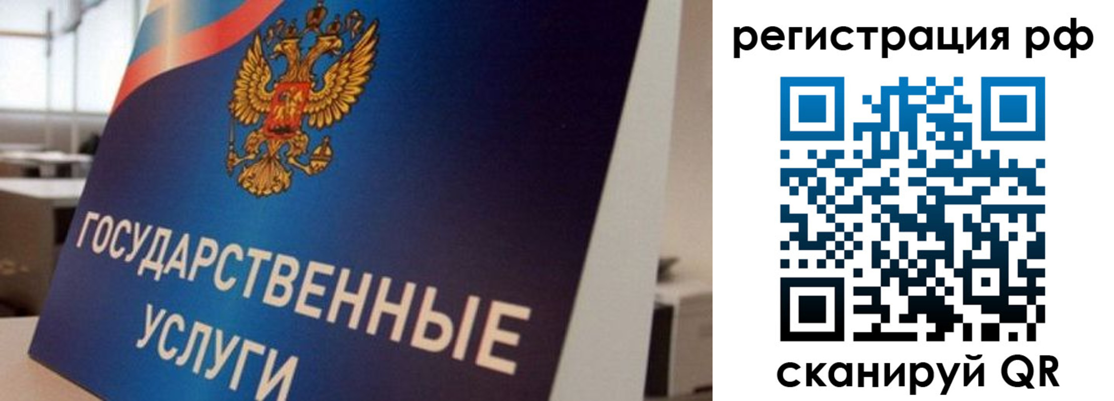 временная регистрация поиск в Оренбургской области