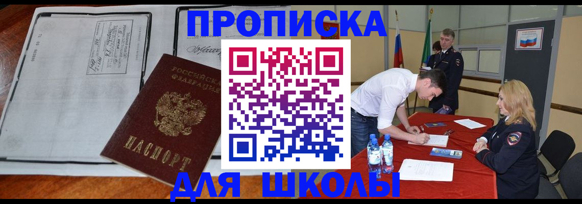 временная регистрация законно в Оренбургской области