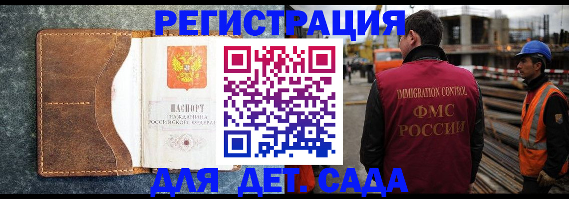 прописка для школы в Оренбургской области