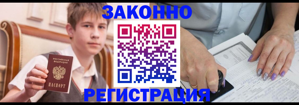 прописка для школы в Оренбургской области