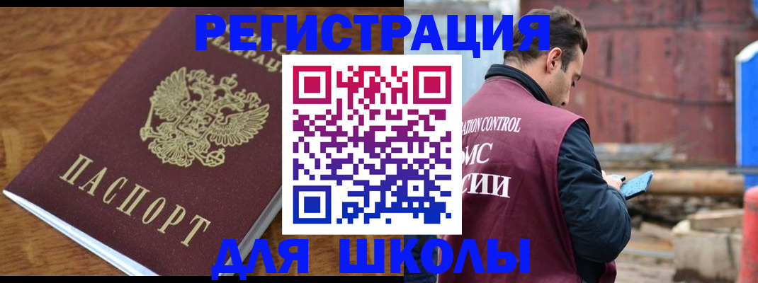 регистрация в Оренбургской области