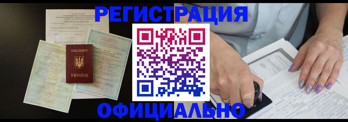 прописка паспорт в Оренбургской области