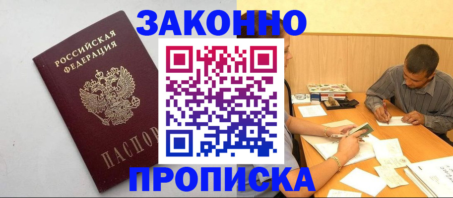 регистрация в Оренбургской области