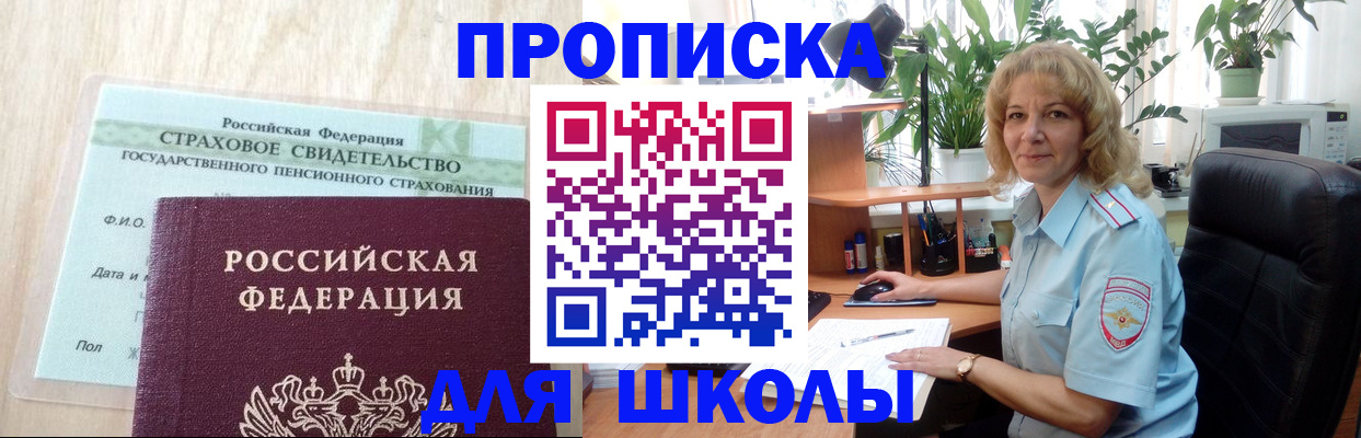 прописка для военкомата в Оренбургской области