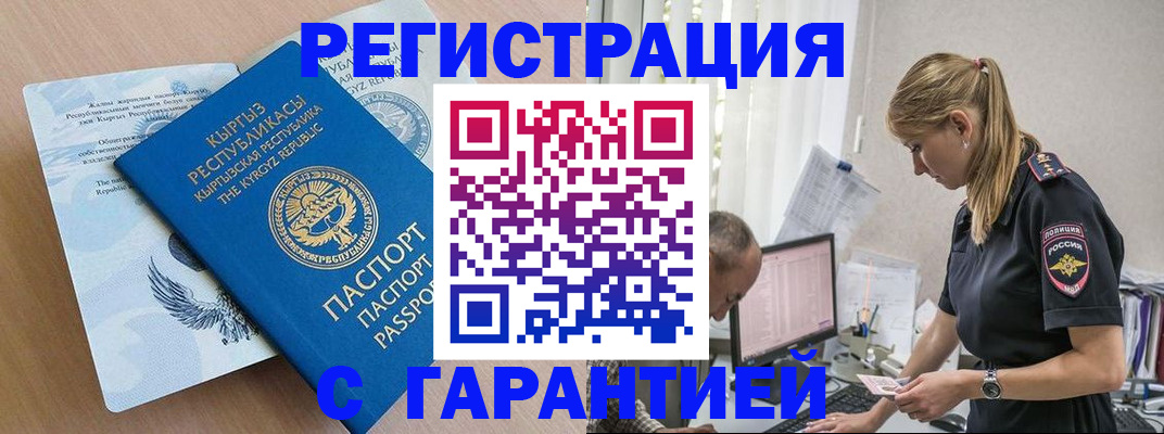 прописка для школы в Оренбургской области