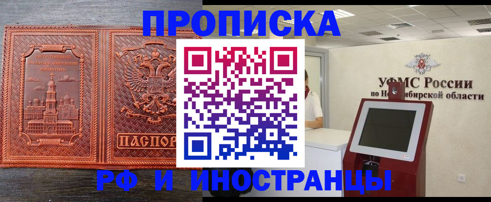 временная регистрация адрес в Оренбургской области